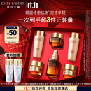 雅诗兰黛小棕瓶护肤品套装(棕瓶30ml+棕眼15ml)化妆品礼盒生日礼物