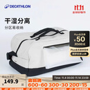 迪卡侬迪卡侬游泳包干湿分离健身包水上含鞋袋27L4887678