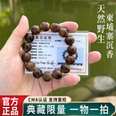 红良缘天然沉香手串野生高端文玩手链佛珠男女士礼物孤品柬埔寨沉香14mm