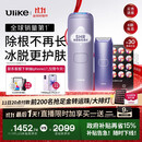 Ulike Air4【政府补贴】 蓝宝石冰点脱毛仪女士刮毛刀剃毛器私处美容仪 男士送礼生日礼物送女友 【京东快递】Air4水晶紫+电动刮刀