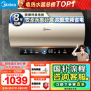美的（Midea）国家补贴20%终身免换镁棒60升电热水器3300W变频省电一级能效节能安全水电分离F6033-JE6(HE)