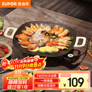 苏泊尔（SUPOR）韩式烤肉盘烤肉锅电烤盘家用多功能锅电烤炉1400W大功率轻油少烟不粘烤肉机GJ3535P802国家补贴