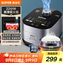 苏泊尔（SUPOR）电饭煲蓝钻小快球釜电饭锅4L 1-8人22分钟柴火饭多功能微压智能40FC661新老品随机发货