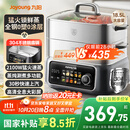 九阳（Joyoung）电蒸锅 18.5L大容量三层0涂层304不锈钢可预约  家用多功能涮火锅炖蒸煮一体电热锅多用途锅GZ998