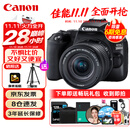 佳能（Canon）EOS 200D2 II 二代 单反相机 4K Vlog视频 家用便携高清美颜照相机 18-55mm标准变焦 旅行畅玩套装