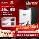 科大讯飞【重磅新品】智能办公本X5 10.65英寸 墨水屏电纸书 电子书阅读器 平板电脑 手写笔记本电纸书