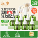 润本（RUNBEN）电热蚊香液蚊香驱蚊液45ml×9瓶补充装无香型