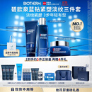 碧欧泉男士蓝钻净澈紧塑三件套(洗面奶+水+面霜)礼盒生日礼物男送老公