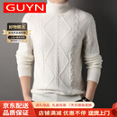 GUYN男装品牌纯山羊绒衫男冬季高领韩版粗毛线加厚扭花毛衣 奶白色 S 165