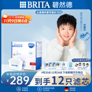碧然德(BRITA)滤水壶滤芯 Maxtra+多效滤芯12只装 过滤器净水器 家用净水器滤芯 孙颖莎推荐 可滤水150L