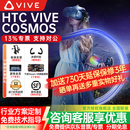 HTC VIVE【企业购】HTC VIVE COSMOS VR头盔智能眼镜3D头戴VR游戏2Q2R100 P210 HTC VIVE COSMOS官方标配