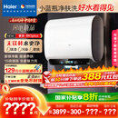 海尔（Haier）麦浪套系电热水器 国家补贴20%双胆扁桶60升BK5PLUS BK5升级款富锶小蓝瓶无镁棒3300W速热一级能效