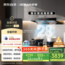 老板【风神E系列】E1油烟机抽油烟机国家补贴欧式顶侧双子星双腔抽吸排家用一级能效28大吸力烟灶联动
