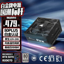 长城（Great Wall）额定850W F8白金牌全模组电脑电源（ATX3.1标准/原生PCIe5.1接口/自动启停/全电压/闪电加速）