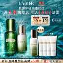 海蓝之谜（LA MER）精萃水乳套装(精萃水+精萃乳)护肤品化妆品礼盒生日礼物送女友