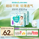 帮宝适【超薄透气】清新帮透氧Pro婴儿拉拉裤尿不湿尿片尿布XXL50