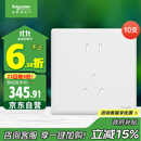 施耐德电气 五孔插座十支装 86型暗装墙壁5孔插座面板套装 珍铂系列丝绒白色