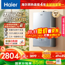 海尔（Haier）【双循环恒温KL7S】16升燃气热水器天然气家用国际领先恒温科技增压200% 一级静音【国家补贴15%】