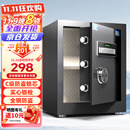虎牌保险柜家用小型电子密码办公财务专用保险箱全钢小型文件柜床头保管柜 京毅系列 45cm 黑色