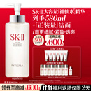 SK-II神仙水330ml抗皱精华液sk2化妆品护肤品水乳套装礼盒生日礼物女