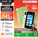 科大讯飞AI英语宝EBOX Pro【国家补贴 】英语听力学习机 听读神器随身听 随时随地磨耳朵 128G炉火纯”青“