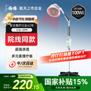 仙鹤神灯院线同款红外线理疗灯医用烤灯治疗理疗仪电磁波治疗器中秋礼