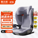 惠尔顿（Welldon）茧之旅PRO儿童安全座椅3-12岁iSize认证大童宝宝汽车用车载大空间
