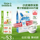 小皮（Little Freddie）米粉高铁双有机 婴儿宝宝辅食新鲜原装进口低敏米糊6到12个月以上 【4到6月+】高铁原味有机大米粉
