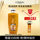 欧莱雅精油润养润发乳柔顺顺滑护发素500ml