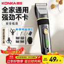 康佳（KONKA）电动理发器理发推子 家用成人儿童剃头理发器自理发神器剃发器电推子电推剪理发工具全套3305