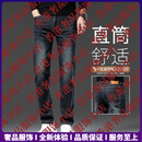 Ehangy男士高端直筒牛仔裤男宽松秋季休闲裤弹力长裤春秋款男裤子 861H典藏牛【春秋款】 28