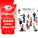 你想过怎样的一生：从0到100岁，该学会的人生大事，都在这些生活的小事里了（第十六届文津推荐图书）