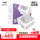 爱国者（aigo）星璨EV850W白金牌 白 ATX3机箱电源 全A级日系电容/PPLP&80PLUS认证/一键超频/稳压5070Ti/9070XT 
