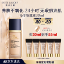 雅诗兰黛沁水粉底液61#冷象牙白(1C0)30ml干皮持久遮瑕化妆品礼盒生日礼物