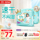 帮宝适【散热王者】一级帮婴儿拉拉裤尿不湿尿片尿布超薄透气XL64