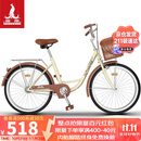 凤凰（Phoenix）自行车成人男女通用城市通勤青少年单车女芭蕾 26英寸米黄色