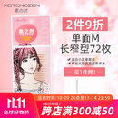 素之然进口素之然双眼皮贴隐形蕾丝肤色肉色透明轻薄自然美目无痕大眼 单面(M)4片 72枚