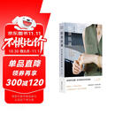 假装低调:有关奢侈品的闲话集