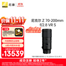 尼康（Nikon）【价保11.11】Z 70-200mm f/2.8 VR S 全画幅微单镜头 “大三元”远摄变焦镜头