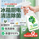 滴露（Dettol）家居厨房清洁除菌喷雾500ml冰箱清洁剂除臭消毒李斯特菌 幽门螺旋