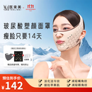 医束美塑颜面雕提拉神器绷带紧致法令纹改善双下巴防下垂瘦脸面罩