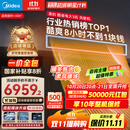美的（Midea）大3匹 酷省电 超一级能效中央空调风管机一拖一热销TOP1 KFR-75T2W/B3-KS(1)国家补贴
