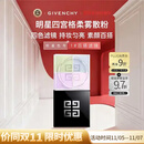 纪梵希（Givenchy）【新】四宫格柔雾散粉1号 百搭滤镜 12g  生日礼物女