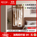 源氏木语实木挂衣架黑胡桃木简约卧室衣帽架落地衣架挂衣服置物架 (黑胡桃木)0.7米储物挂衣架