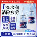 本安制药日本叶黄素滴眼液非眼药水缓解眼疲劳眼干涩视力模糊熬夜玩手机