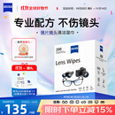 zeiss蔡司擦镜纸 相机镜头清洁眼镜镜片擦镜纸镜布钢琴清洁湿巾200片装