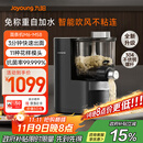 九阳（Joyoung）全自动面条机自动加水自动和面1.6斤大容量家用饺子皮机压面机M6-M58政府补贴