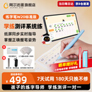 阿尔法蛋AI练字笔W20 智能小学生儿童控笔训练 纸屏同步练习配套AI练字帖一对一实时指导握笔姿势 阿尔法蛋AI练字笔W20-标准版