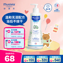 妙思乐（Mustela）儿童洗发沐浴二合一500ml 婴儿专用洗发水沐浴露法国进口