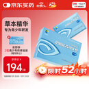 好视力护眼贴青少年学生儿童眼部眼干眼涩冰凉护目熬夜通用36包/盒